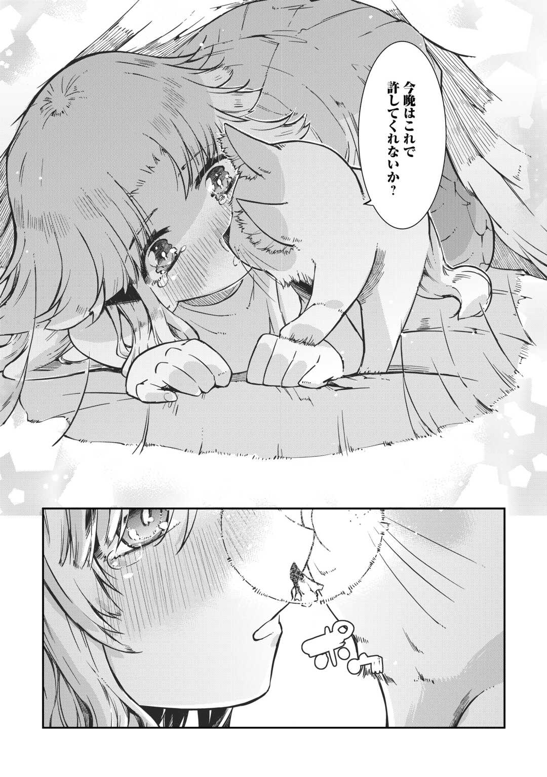Sayounara Ryuusei, Konnichiwa Jinsei - Chapter 98 - Page 16