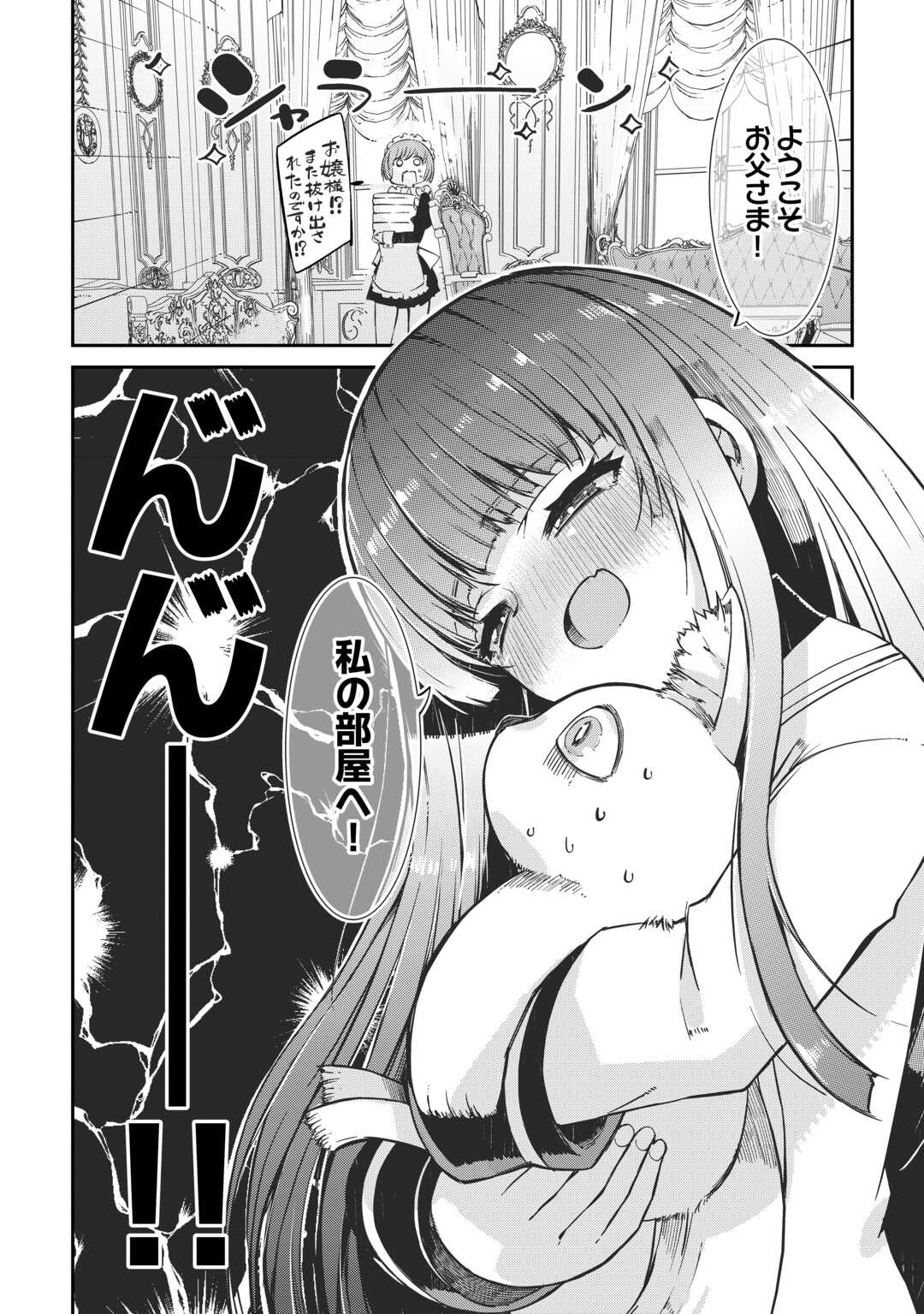 Sayounara Ryuusei, Konnichiwa Jinsei - Chapter 98 - Page 20