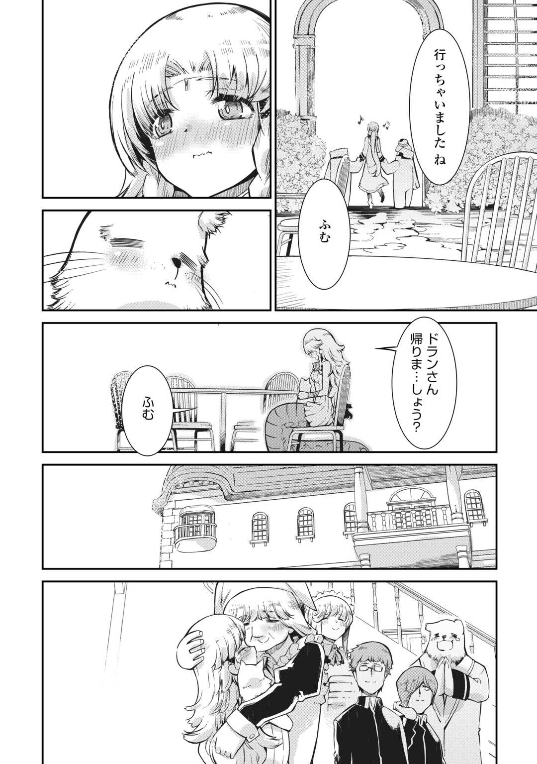 Sayounara Ryuusei, Konnichiwa Jinsei - Chapter 98 - Page 4
