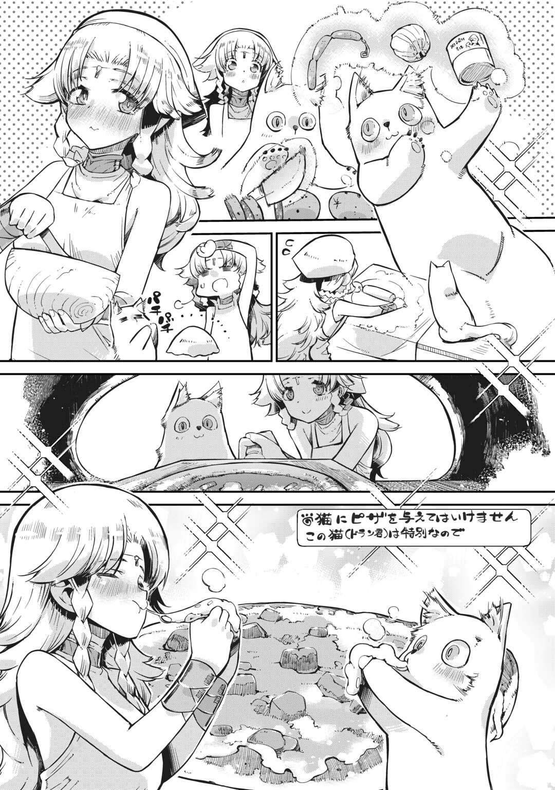 Sayounara Ryuusei, Konnichiwa Jinsei - Chapter 98 - Page 5