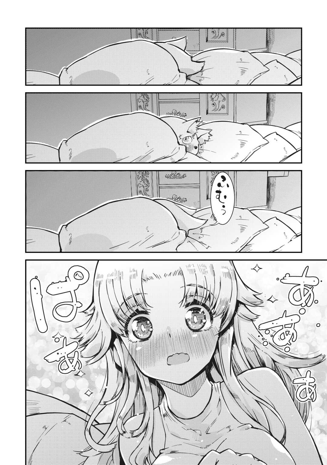 Sayounara Ryuusei, Konnichiwa Jinsei - Chapter 98 - Page 8