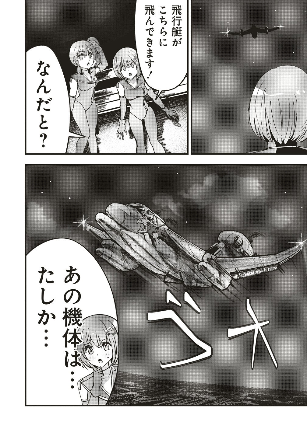 Schneider Rally - Chapter 11 - Page 16