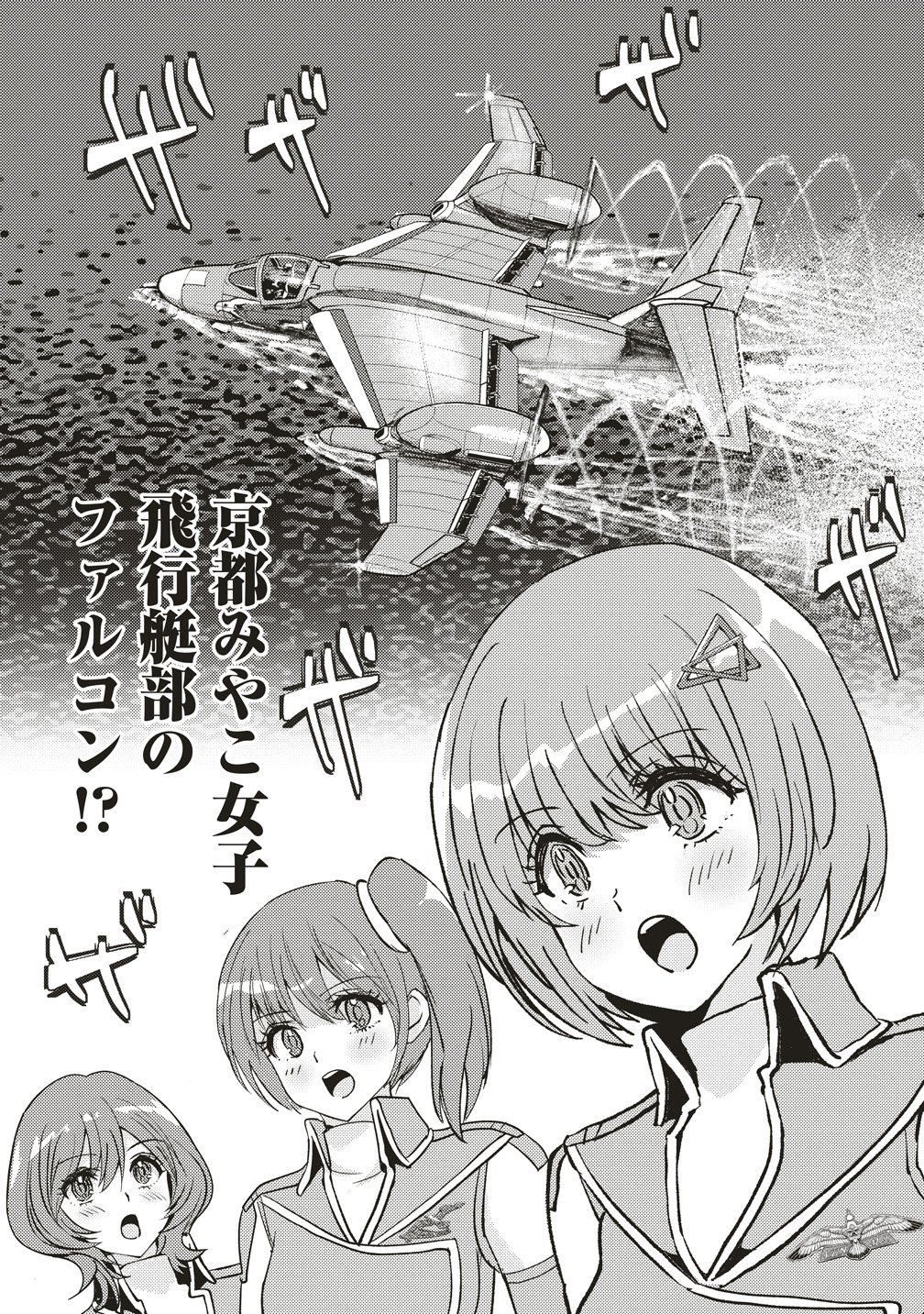 Schneider Rally - Chapter 11 - Page 17