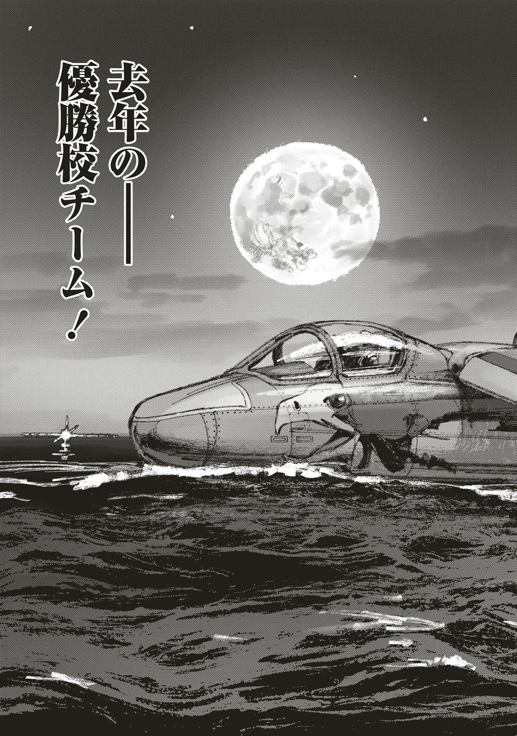 Schneider Rally - Chapter 11 - Page 19