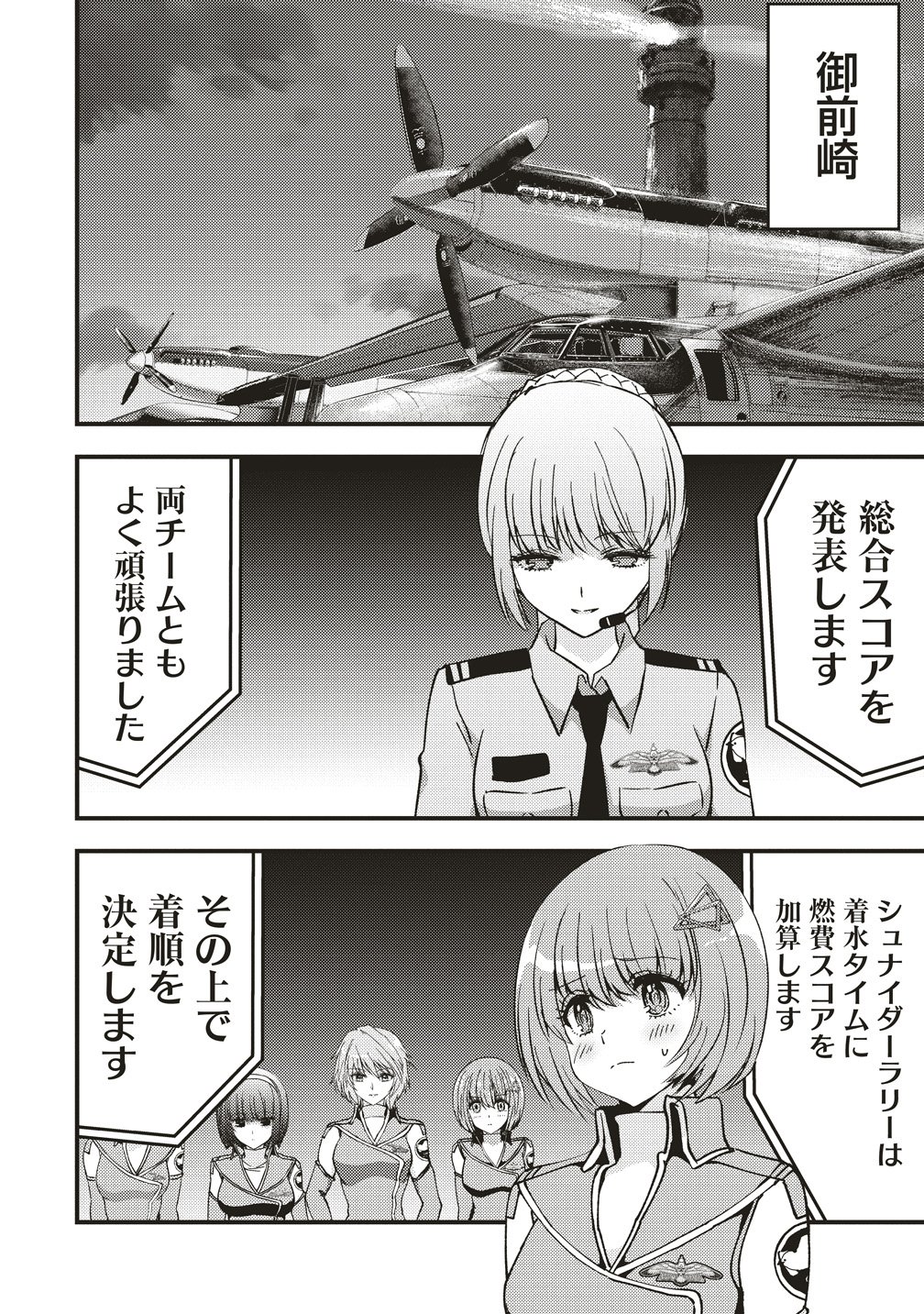 Schneider Rally - Chapter 11 - Page 2