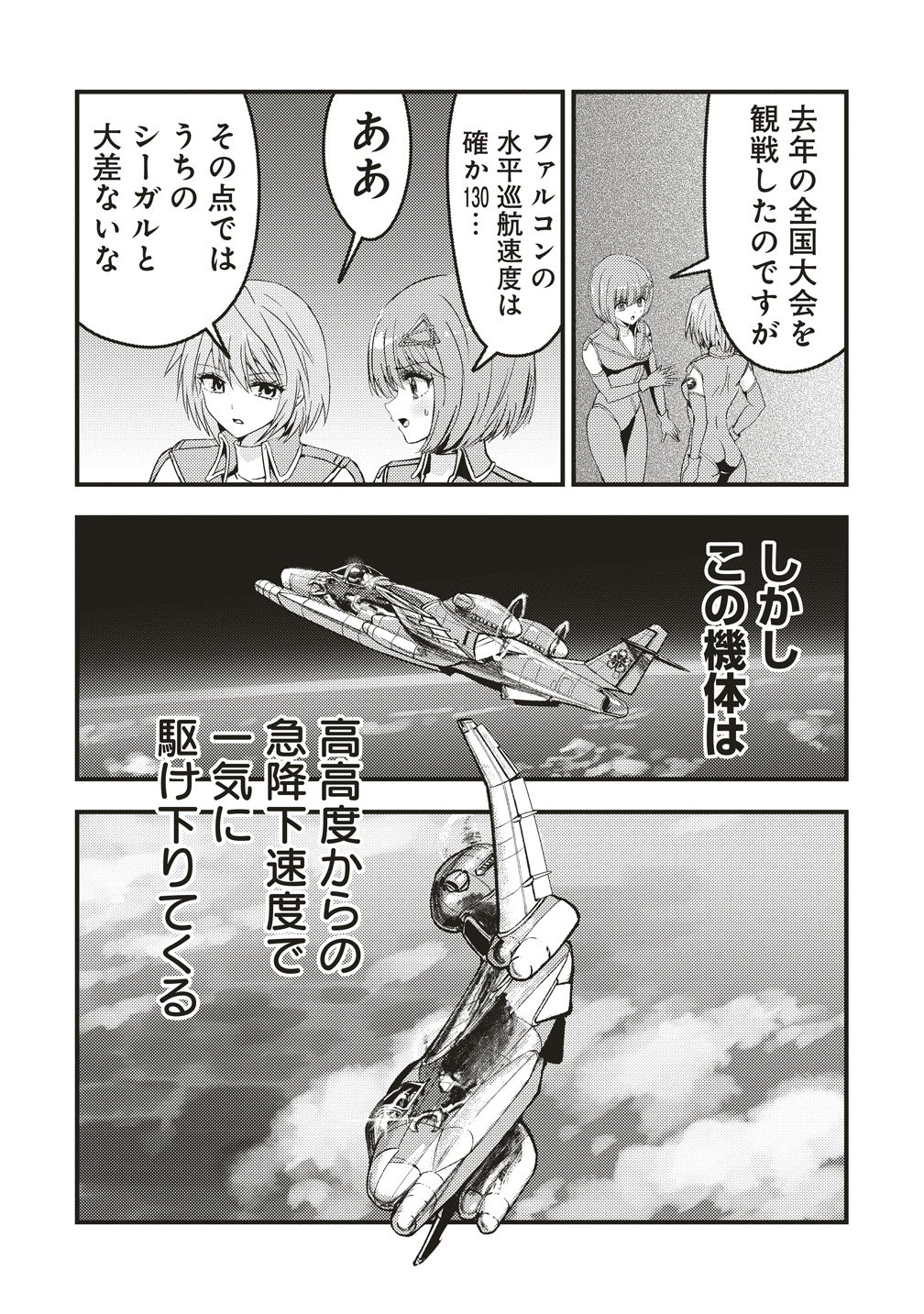 Schneider Rally - Chapter 11 - Page 20