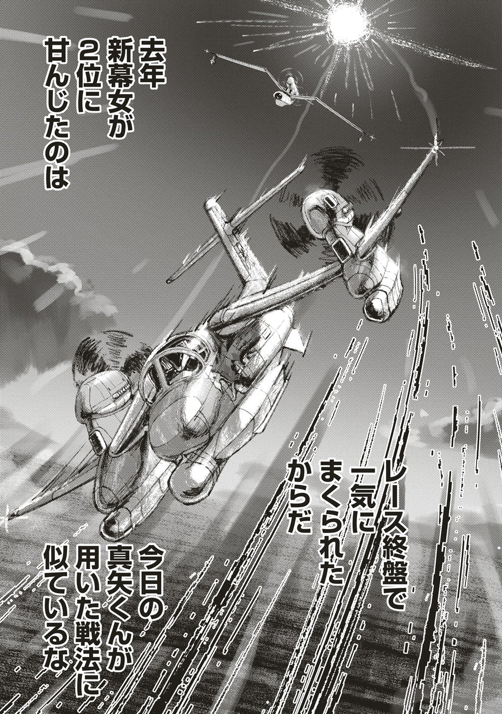 Schneider Rally - Chapter 11 - Page 21