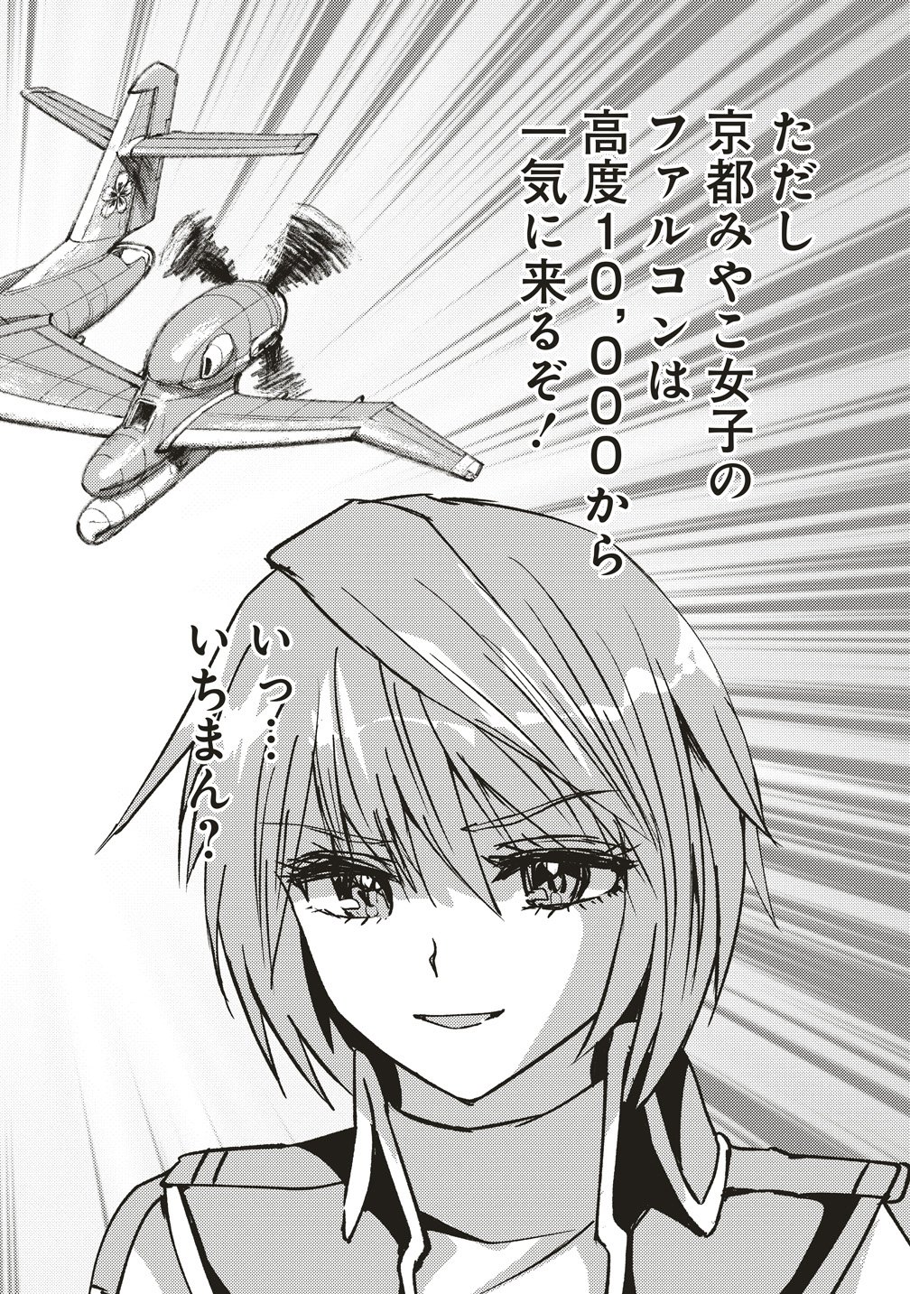 Schneider Rally - Chapter 11 - Page 22