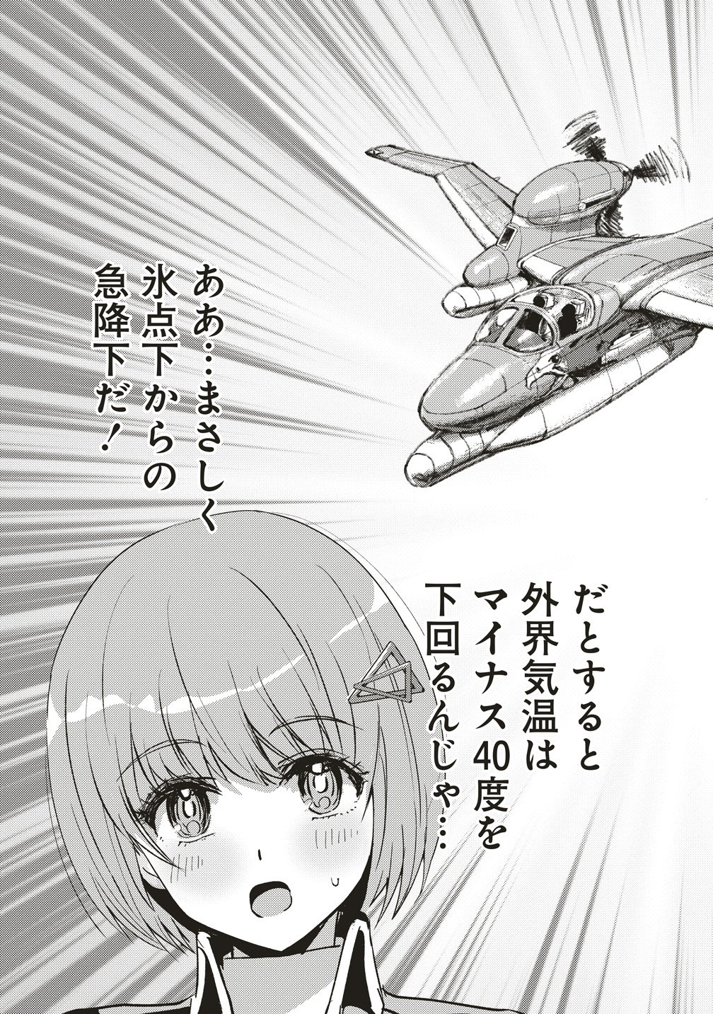 Schneider Rally - Chapter 11 - Page 23