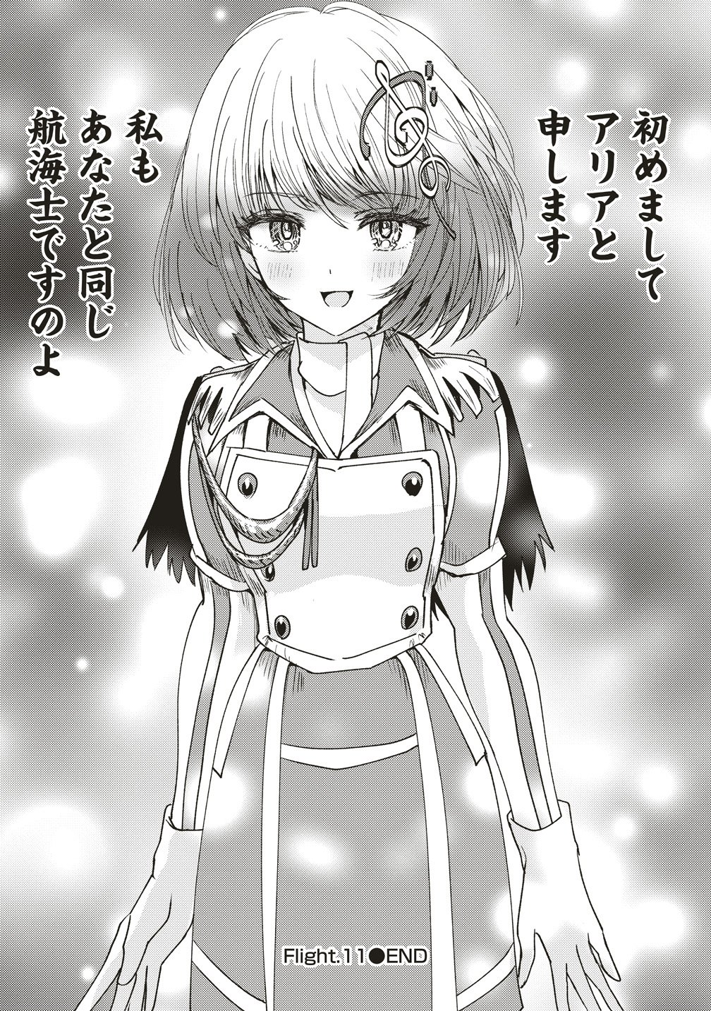 Schneider Rally - Chapter 11 - Page 25