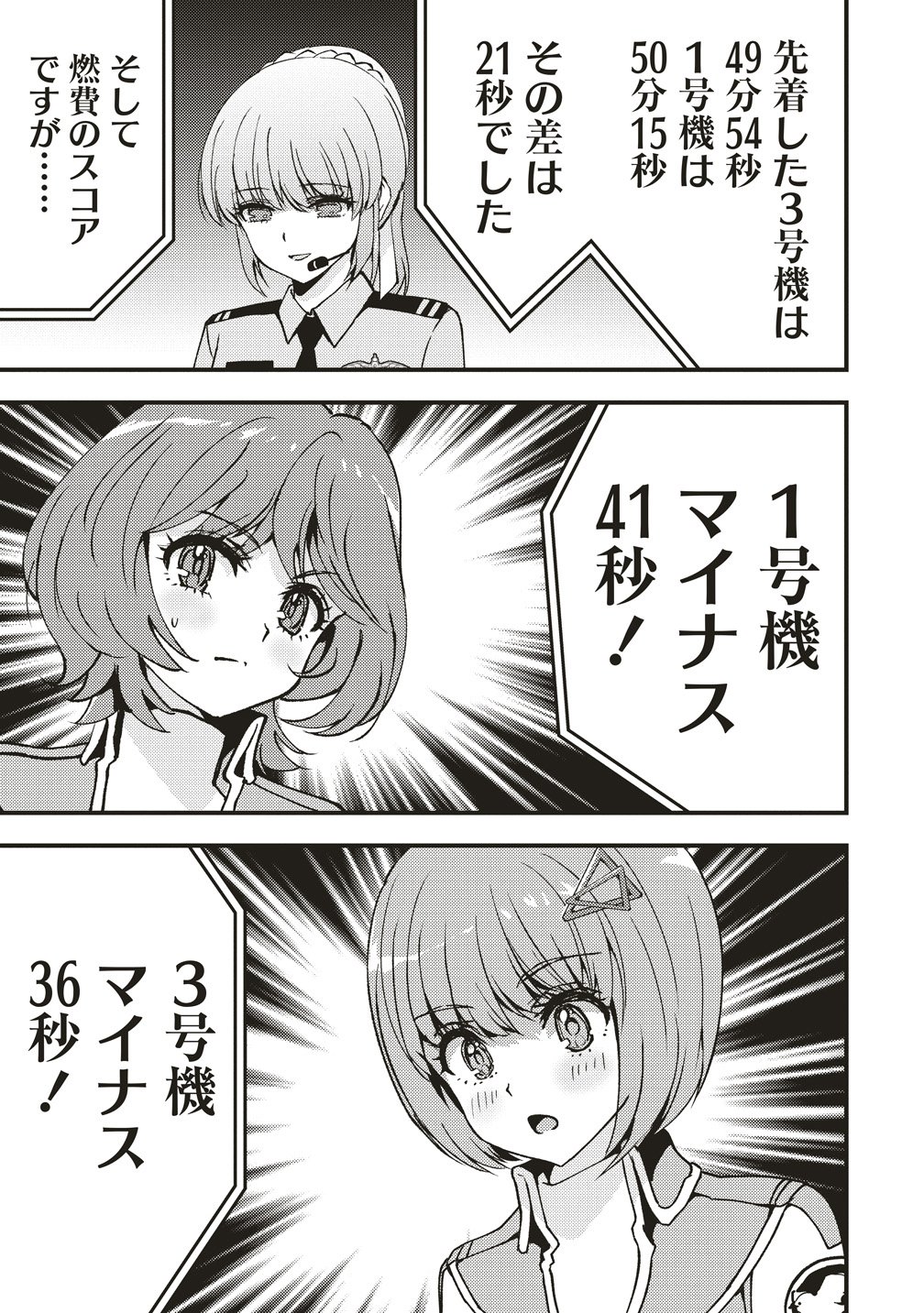 Schneider Rally - Chapter 11 - Page 3