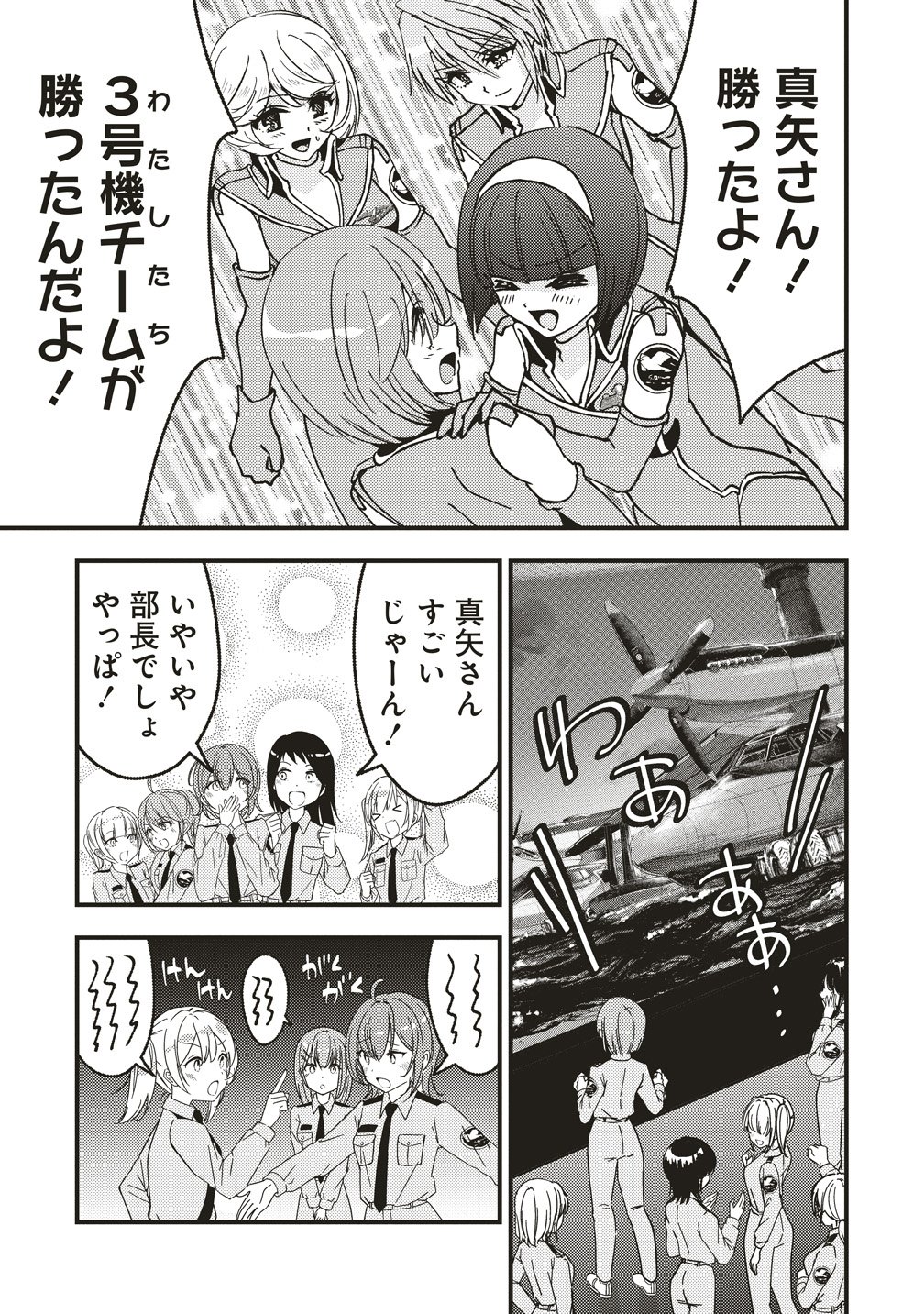 Schneider Rally - Chapter 11 - Page 5