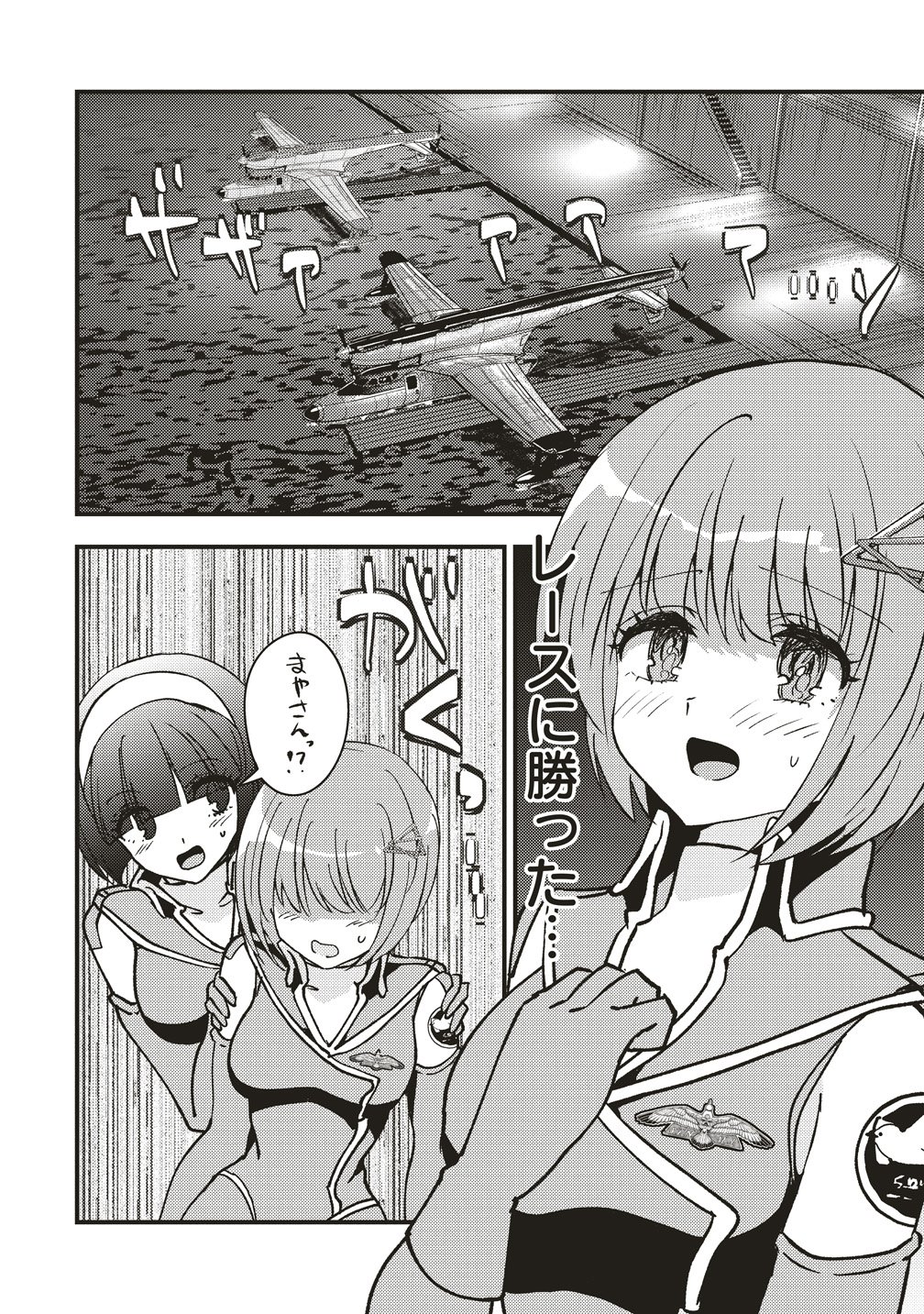 Schneider Rally - Chapter 11 - Page 6