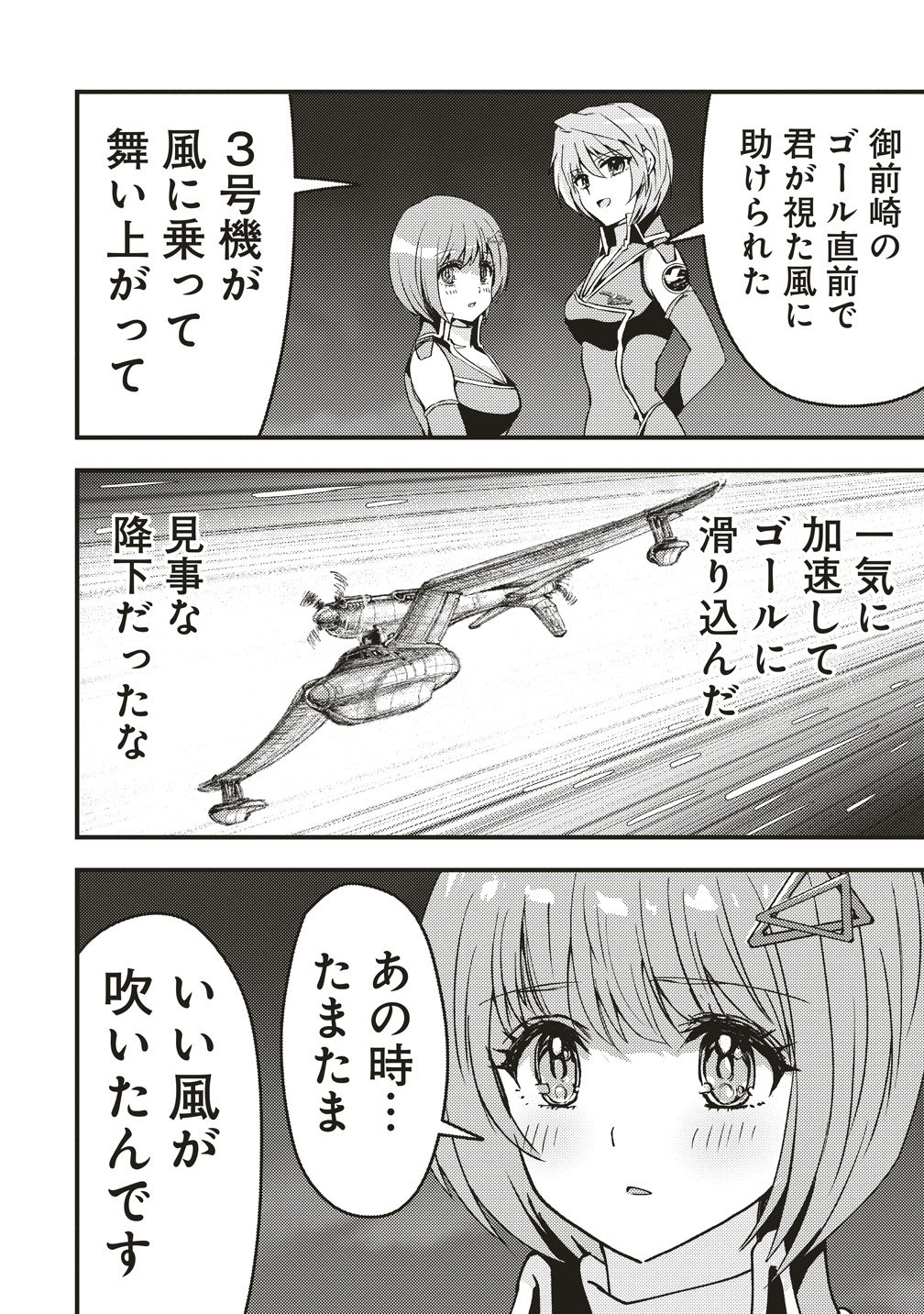 Schneider Rally - Chapter 11 - Page 8