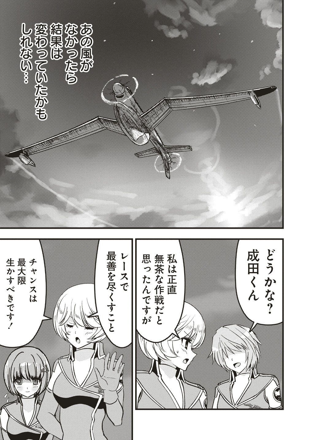 Schneider Rally - Chapter 11 - Page 9