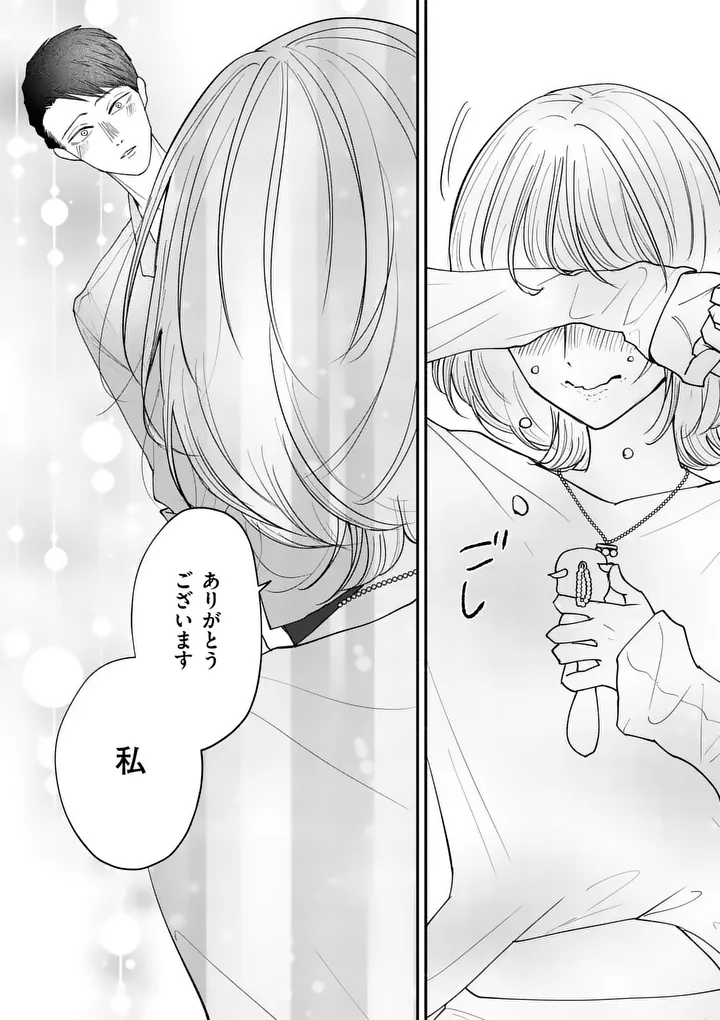 Second Virgin Second Life - Chapter 27 - Page 17