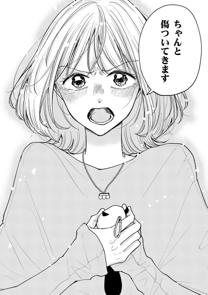 Second Virgin Second Life - Chapter 27 - Page 18