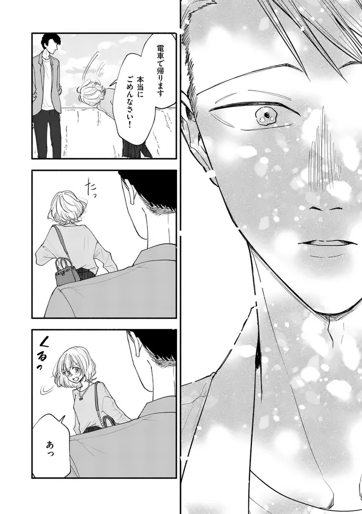 Second Virgin Second Life - Chapter 27 - Page 19