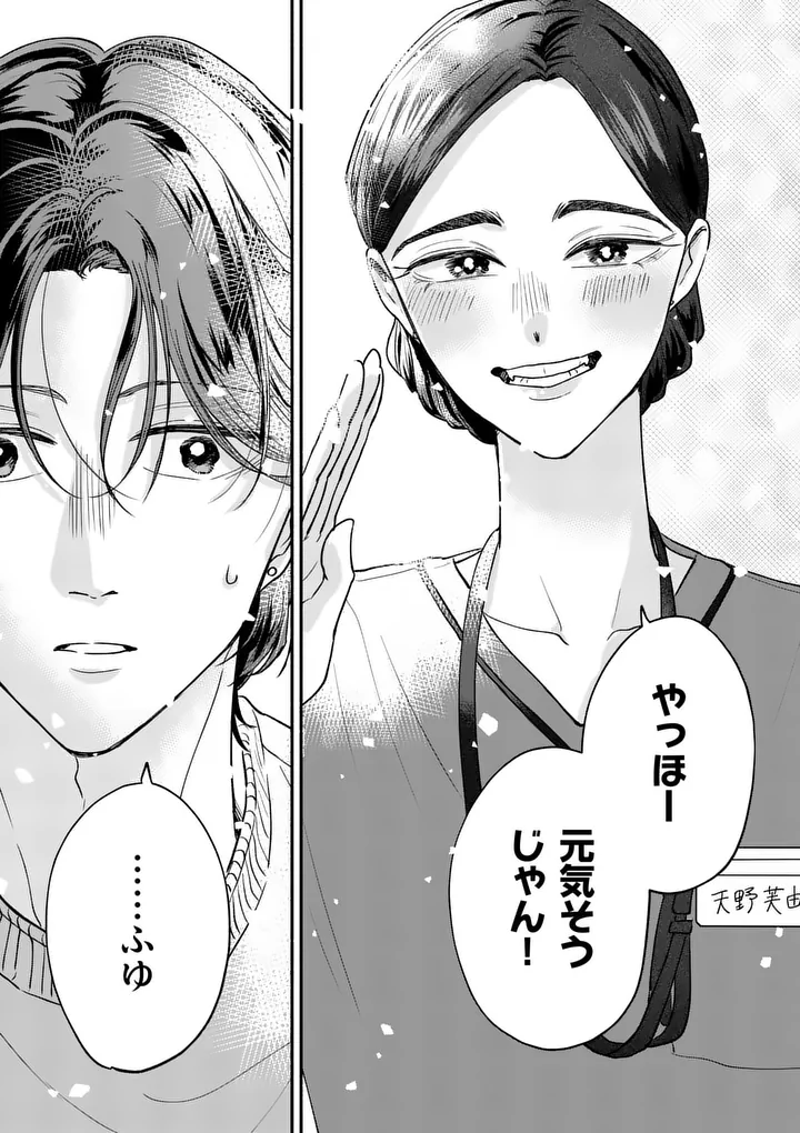 Second Virgin Second Life - Chapter 28 - Page 22