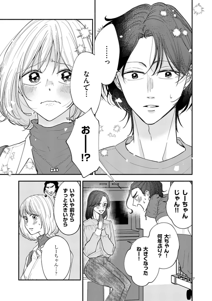 Second Virgin Second Life - Chapter 28 - Page 7