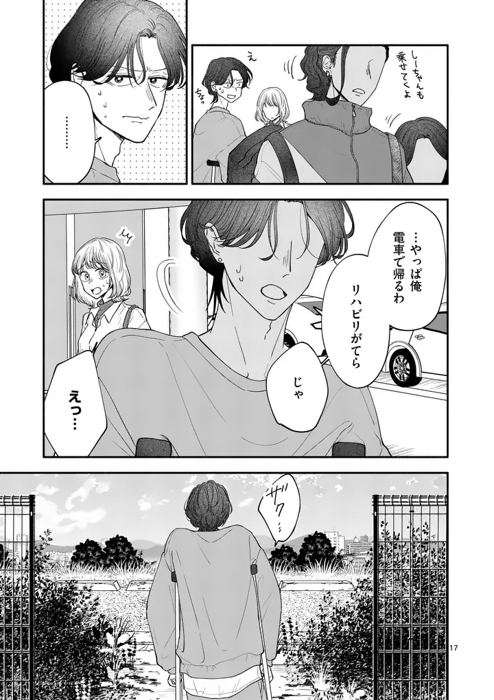 Second Virgin Second Life - Chapter 29 - Page 17