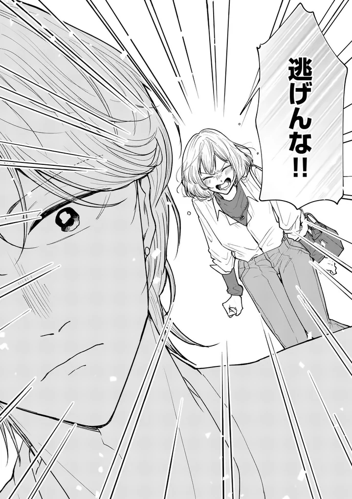 Second Virgin Second Life - Chapter 29 - Page 20