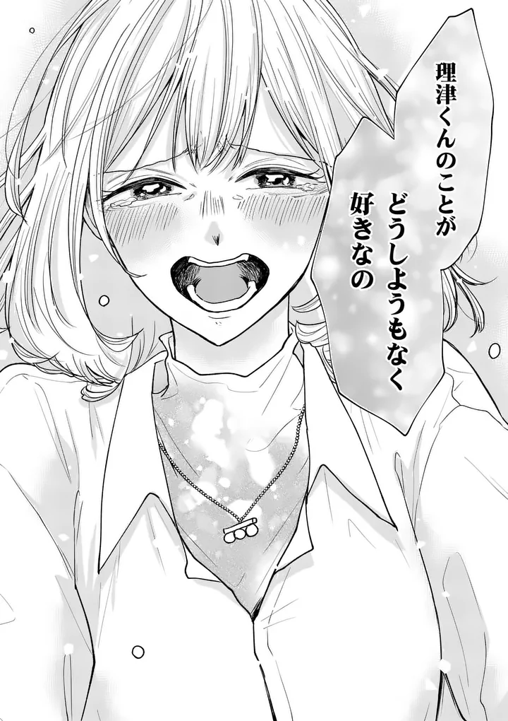 Second Virgin Second Life - Chapter 29 - Page 24