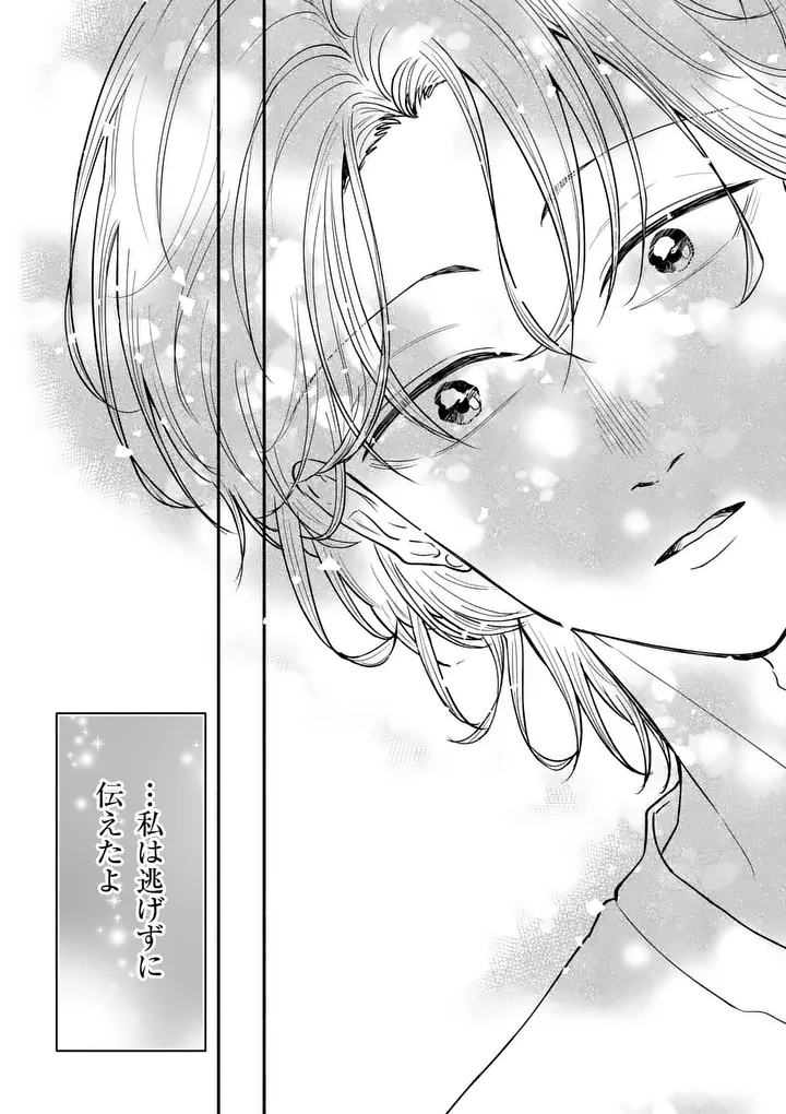 Second Virgin Second Life - Chapter 29 - Page 25