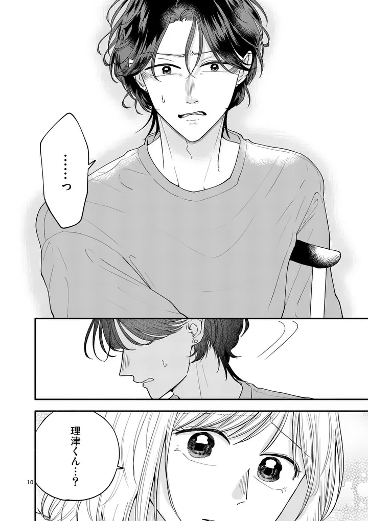 Second Virgin Second Life - Chapter 30 - Page 10