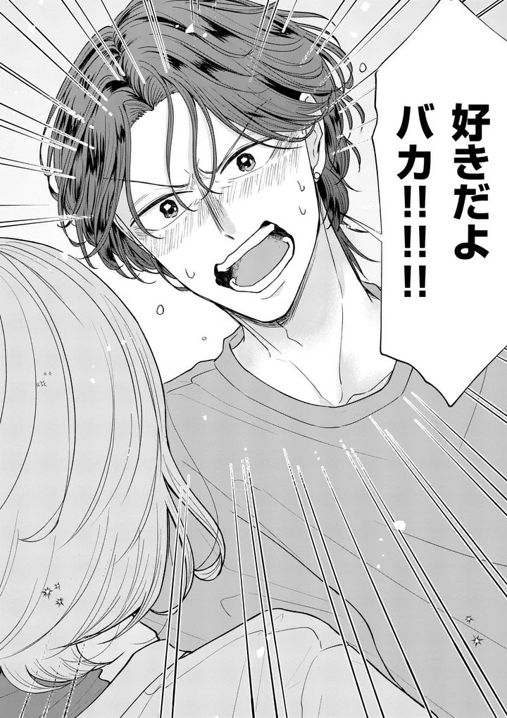 Second Virgin Second Life - Chapter 30 - Page 12