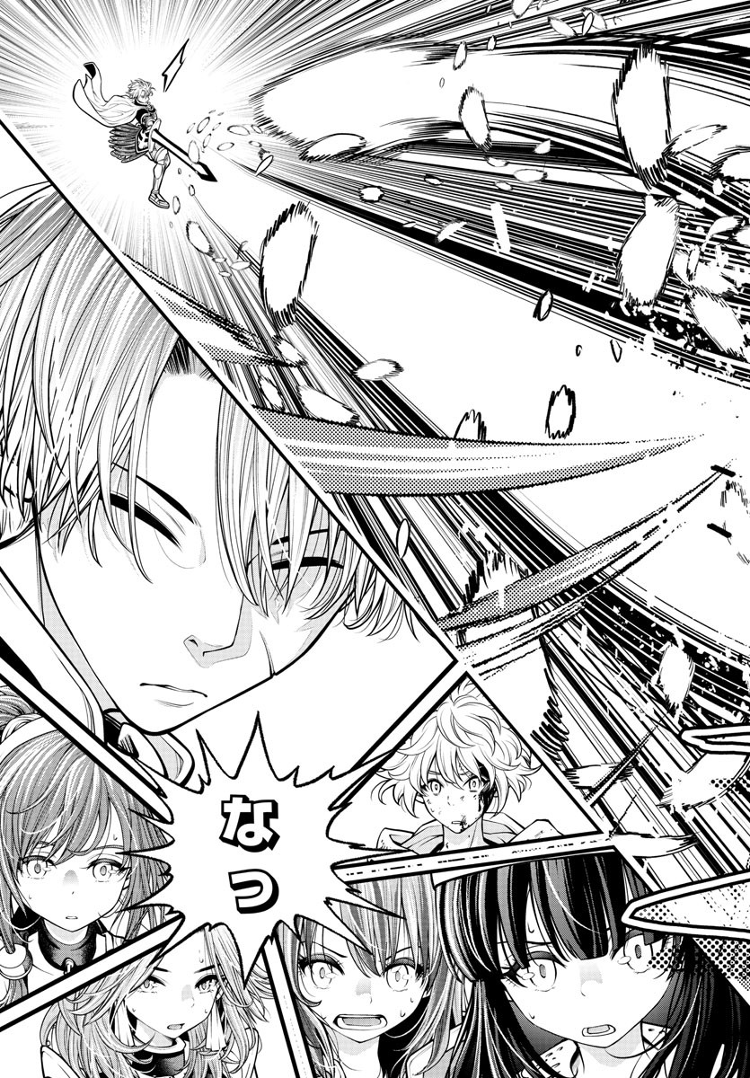 Dungeon Seekers ~Smartphone Appli Kara Hajimaru Gendai Dungeon Seiatsuroku~ - Chapter 13 - Page 11