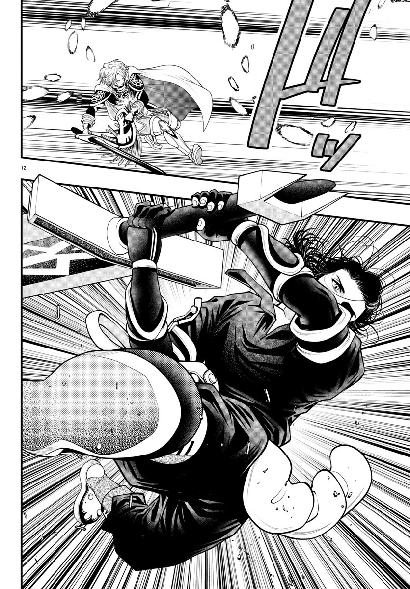 Dungeon Seekers ~Smartphone Appli Kara Hajimaru Gendai Dungeon Seiatsuroku~ - Chapter 13 - Page 12