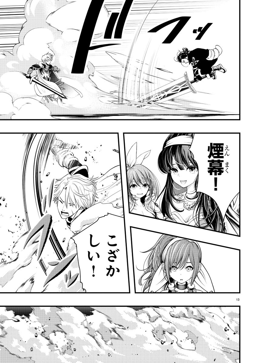 Dungeon Seekers ~Smartphone Appli Kara Hajimaru Gendai Dungeon Seiatsuroku~ - Chapter 13 - Page 13