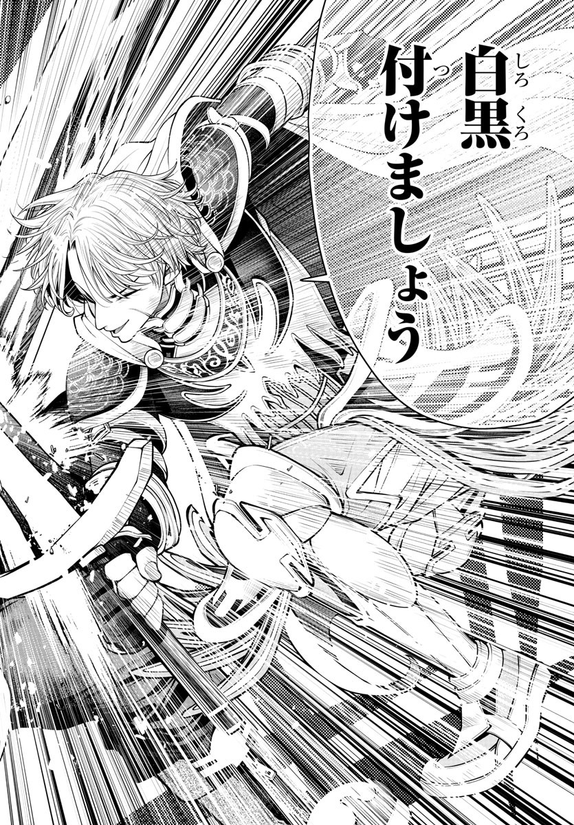 Dungeon Seekers ~Smartphone Appli Kara Hajimaru Gendai Dungeon Seiatsuroku~ - Chapter 13 - Page 2