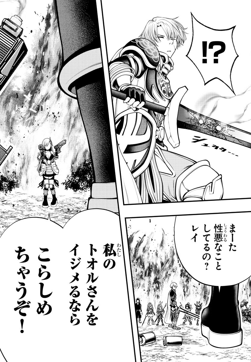 Dungeon Seekers ~Smartphone Appli Kara Hajimaru Gendai Dungeon Seiatsuroku~ - Chapter 13 - Page 24