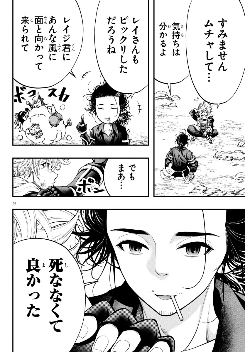 Dungeon Seekers ~Smartphone Appli Kara Hajimaru Gendai Dungeon Seiatsuroku~ - Chapter 13 - Page 32