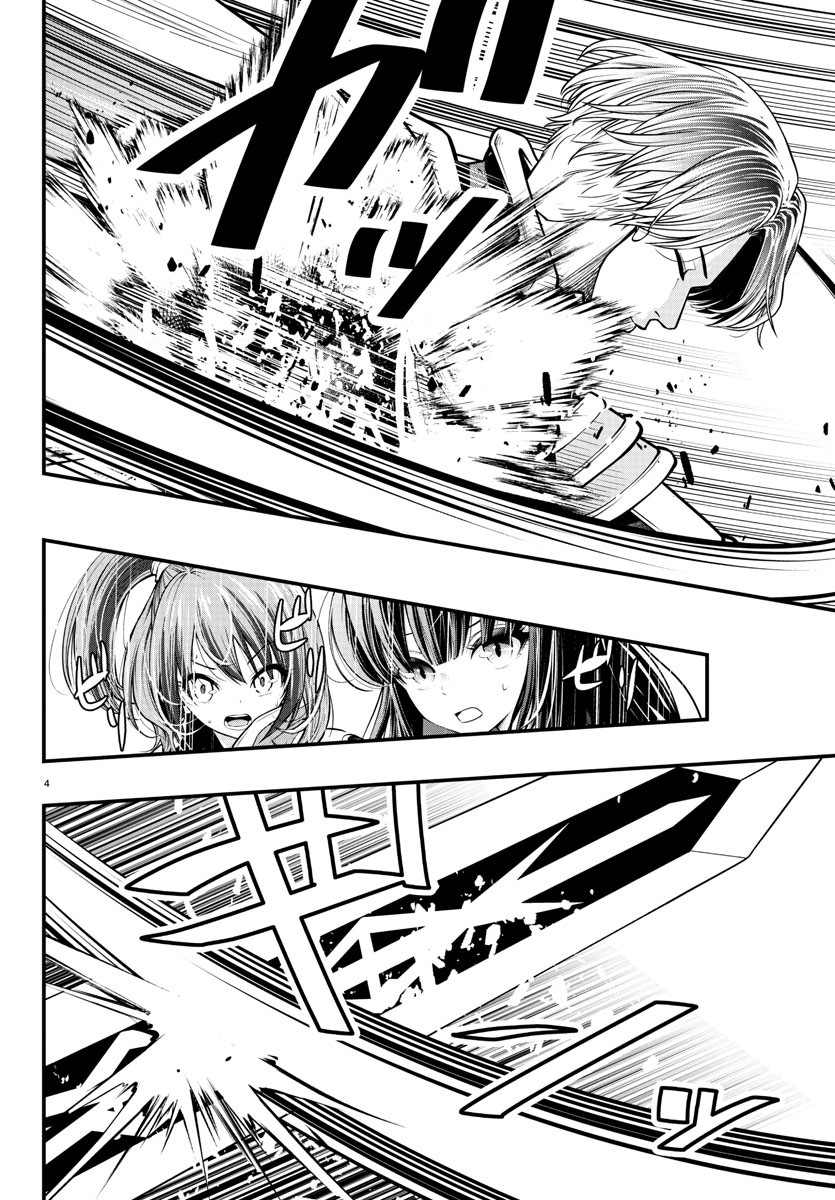 Dungeon Seekers ~Smartphone Appli Kara Hajimaru Gendai Dungeon Seiatsuroku~ - Chapter 13 - Page 4