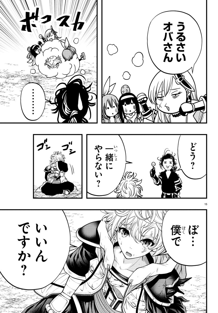 Dungeon Seekers ~Smartphone Appli Kara Hajimaru Gendai Dungeon Seiatsuroku~ - Chapter 14 - Page 15