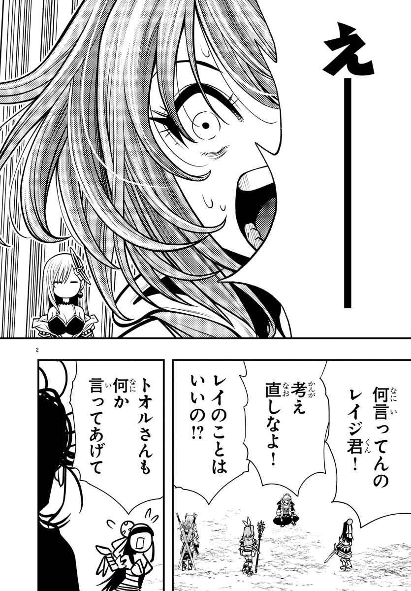 Dungeon Seekers ~Smartphone Appli Kara Hajimaru Gendai Dungeon Seiatsuroku~ - Chapter 14 - Page 2