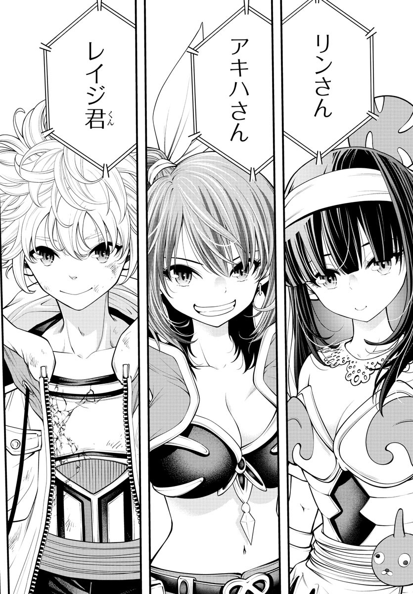 Dungeon Seekers ~Smartphone Appli Kara Hajimaru Gendai Dungeon Seiatsuroku~ - Chapter 14 - Page 20