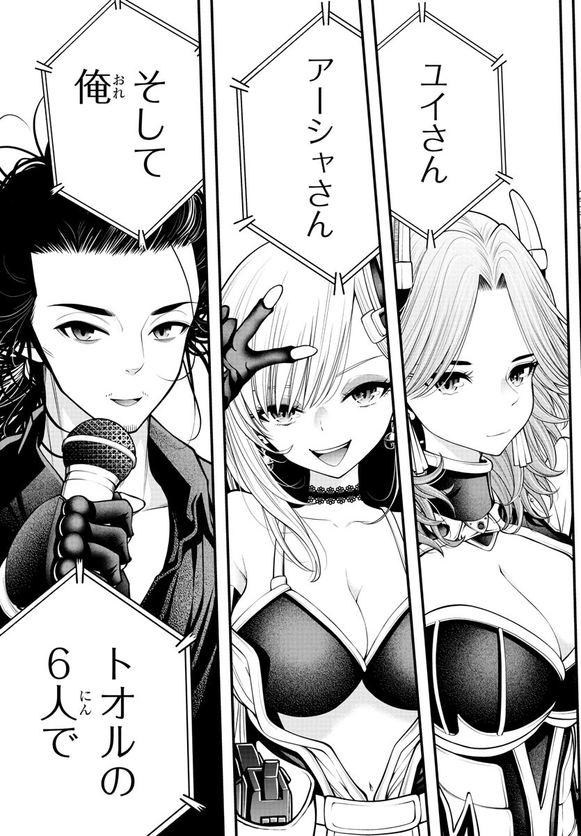 Dungeon Seekers ~Smartphone Appli Kara Hajimaru Gendai Dungeon Seiatsuroku~ - Chapter 14 - Page 21