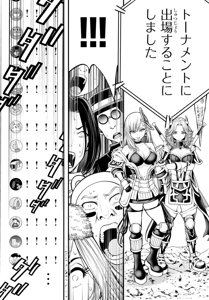 Dungeon Seekers ~Smartphone Appli Kara Hajimaru Gendai Dungeon Seiatsuroku~ - Chapter 14 - Page 23