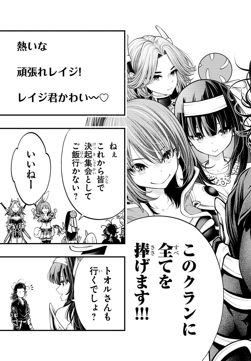 Dungeon Seekers ~Smartphone Appli Kara Hajimaru Gendai Dungeon Seiatsuroku~ - Chapter 14 - Page 29