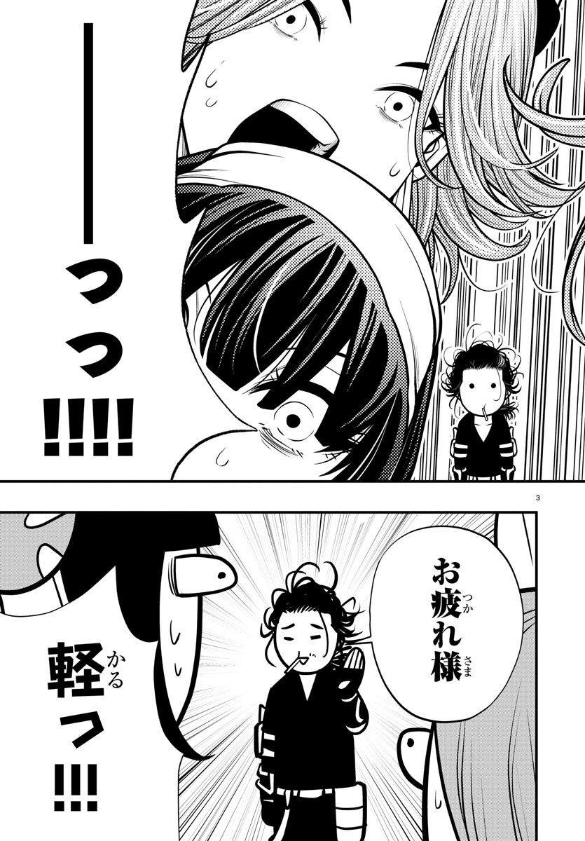 Dungeon Seekers ~Smartphone Appli Kara Hajimaru Gendai Dungeon Seiatsuroku~ - Chapter 14 - Page 3