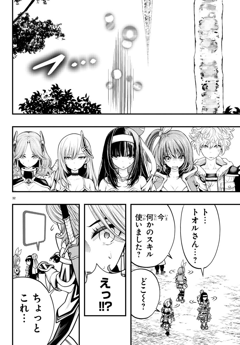 Dungeon Seekers ~Smartphone Appli Kara Hajimaru Gendai Dungeon Seiatsuroku~ - Chapter 14 - Page 32