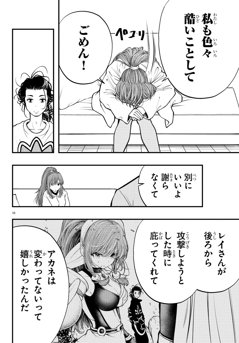 Dungeon Seekers ~Smartphone Appli Kara Hajimaru Gendai Dungeon Seiatsuroku~ - Chapter 15 - Page 10