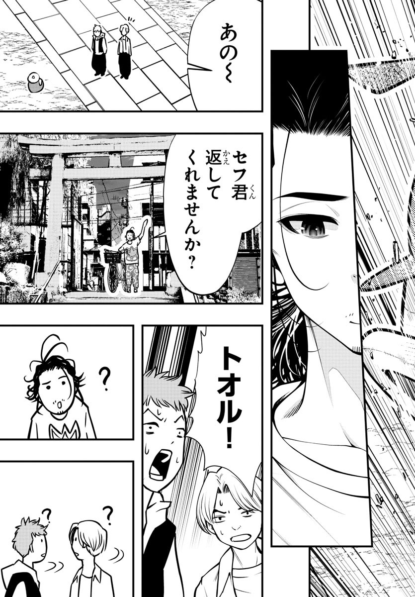 Dungeon Seekers ~Smartphone Appli Kara Hajimaru Gendai Dungeon Seiatsuroku~ - Chapter 15 - Page 23