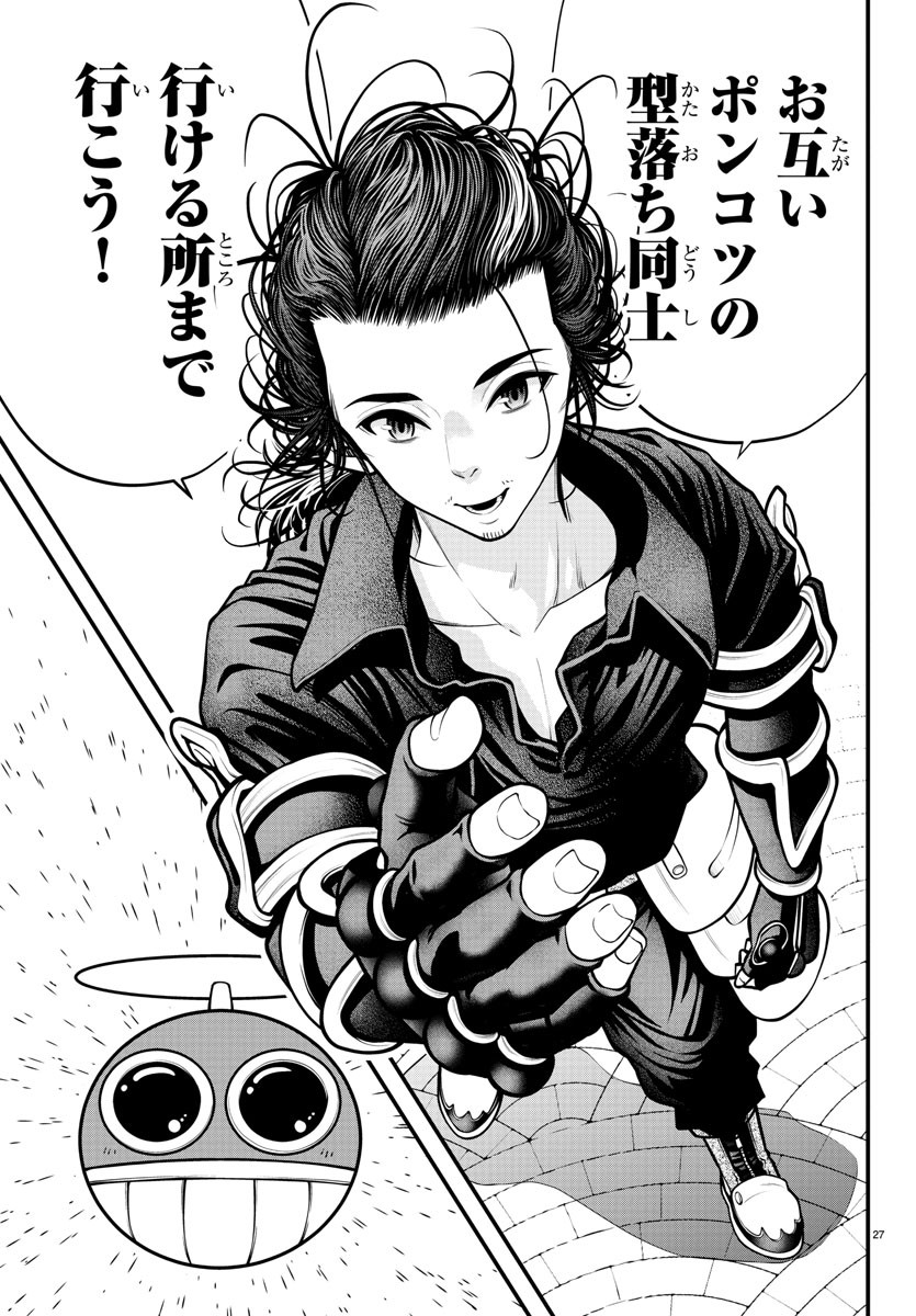 Dungeon Seekers ~Smartphone Appli Kara Hajimaru Gendai Dungeon Seiatsuroku~ - Chapter 15 - Page 27