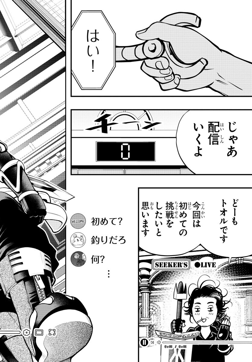 Dungeon Seekers ~Smartphone Appli Kara Hajimaru Gendai Dungeon Seiatsuroku~ - Chapter 15 - Page 28