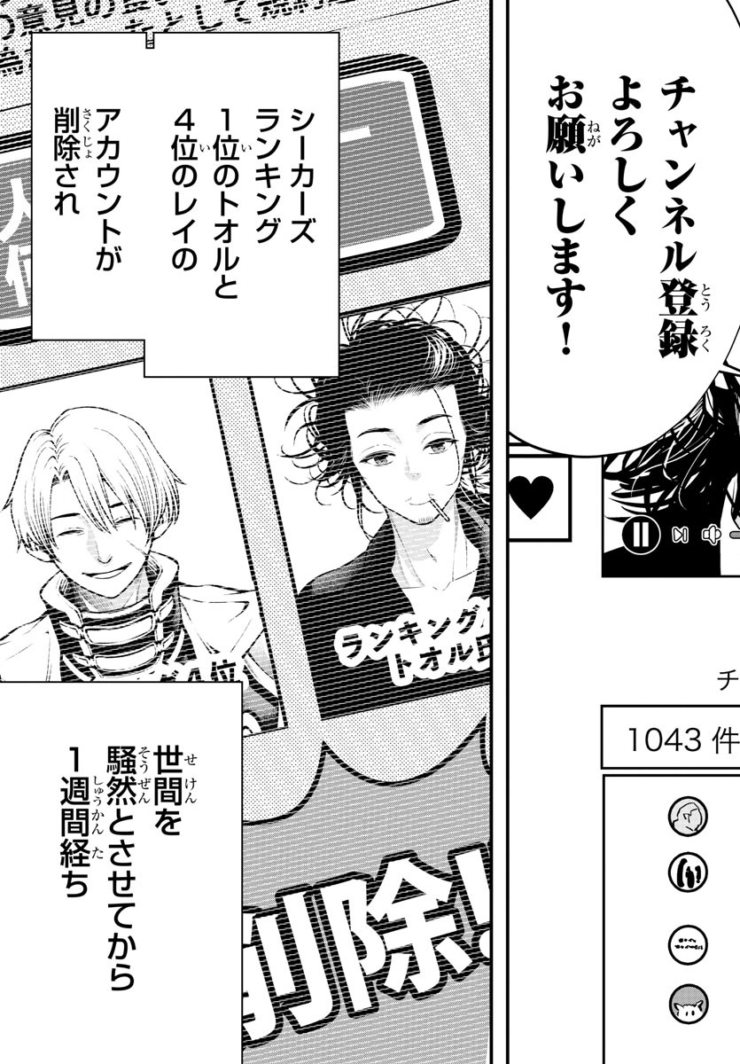 Dungeon Seekers ~Smartphone Appli Kara Hajimaru Gendai Dungeon Seiatsuroku~ - Chapter 15 - Page 3